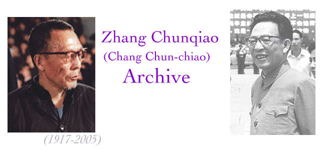 Zhang Chunqiao Reference Archive